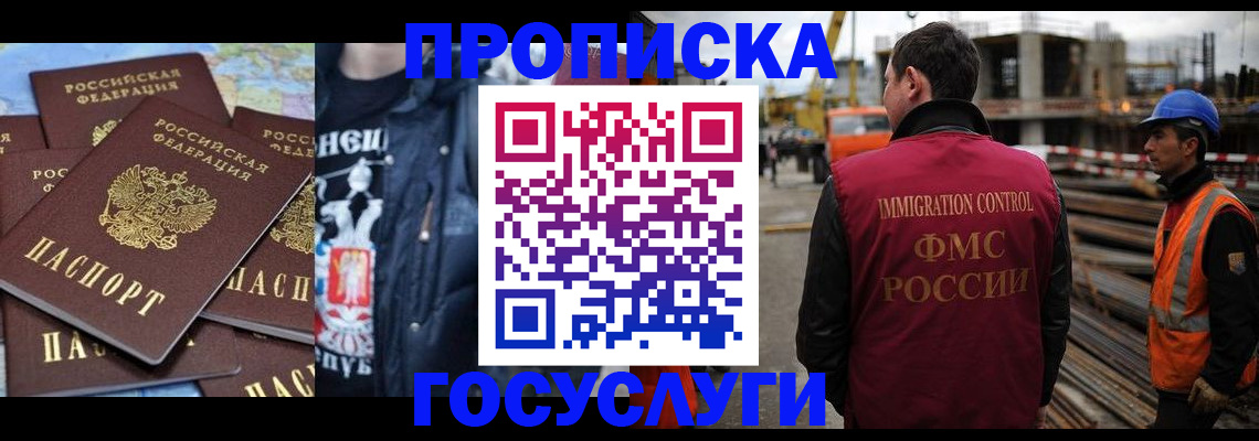 прописка от собственника в Красном Куте