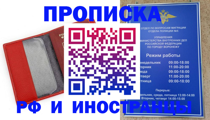 пропишу в квартире в Красном Куте