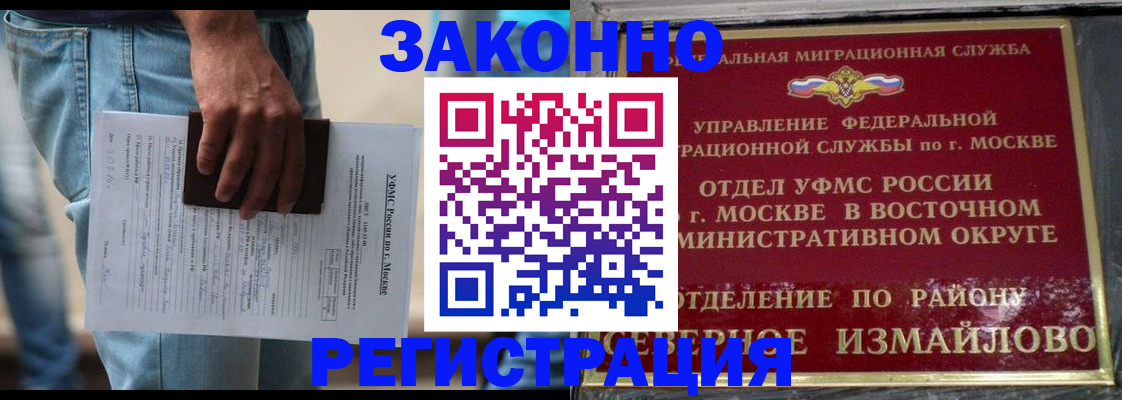 прописка штамп в Красном Куте